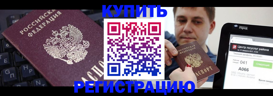 прописка в квартире в Сасово