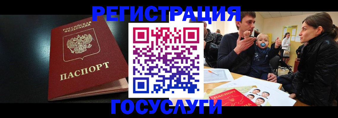 прописка для кредита в Сасово