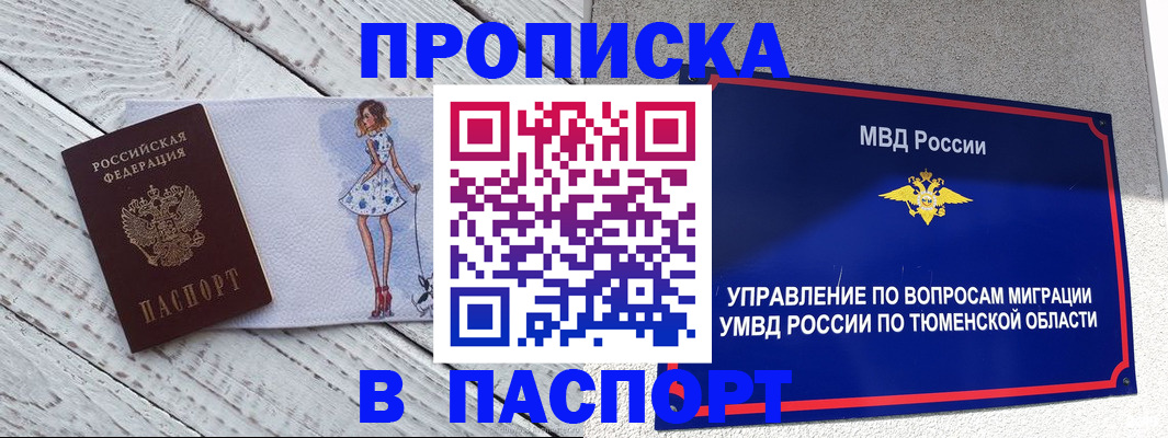 временная регистрация недорого в Сасово