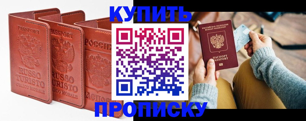 временная регистрация адрес в Сасово
