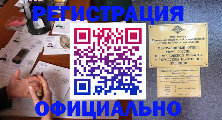 где прописаться в Сасово